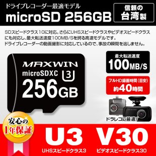 ͹ microSD ޥSD SD 256GB Class10 UHS-I UHSԡɥ饹3 V30 ӥǥԡɥ饹30