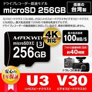 ͹ microSD ޥSD 4Kб SD 256GB Class10 UHS-I UHSԡɥ饹3 V30 ӥǥԡɥ饹30