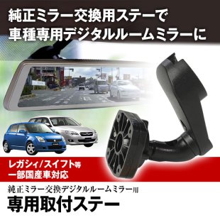 車種専用取付ブラケット - MAXWINダイレクト MAXWIN公式通販店