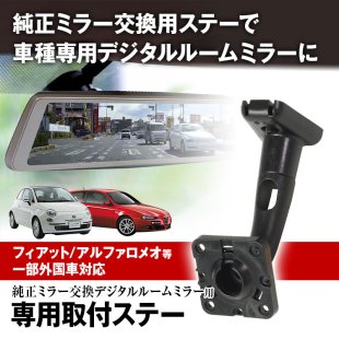 車種専用取付ブラケット - MAXWINダイレクト MAXWIN公式通販店