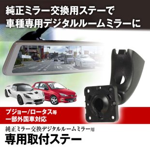 車種専用取付ブラケット - MAXWINダイレクト MAXWIN公式通販店