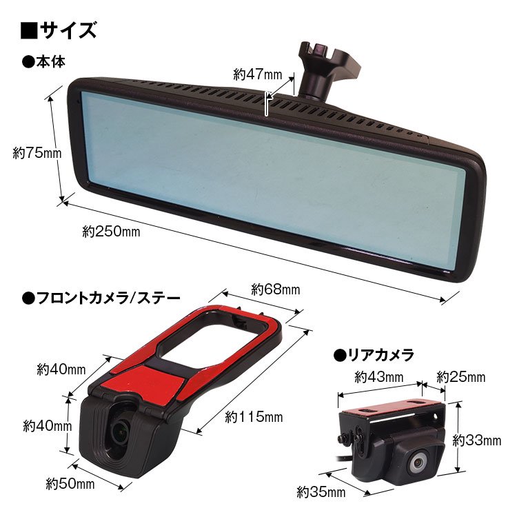 MDR-A001A ドライブレコーダー ミラー型 前後 2カメラ 車外カメラ 分離型 同時録画 デジタルミラー デジタルルームミラー 電子ミラー  8.88インチ 車種専用 - MAXWINダイレクト MAXWIN公式通販店