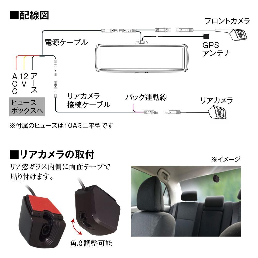 MAXWIN MDR-A002B ドライブレコーダー ミラー型 前後2カメラ