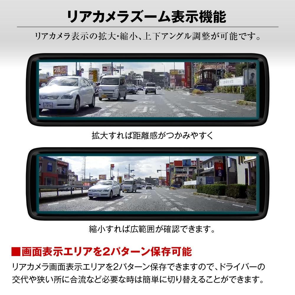 MDR-A002B ドライブレコーダー ミラー型 8.88インチ デジタル