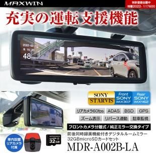 MDR-A002B ɥ饤֥쥳 ߥ顼 8.88 ǥ롼ߥ顼 ߥ顼  2 ʬΥ ƱϿ GPS žٱ BSM ADAS