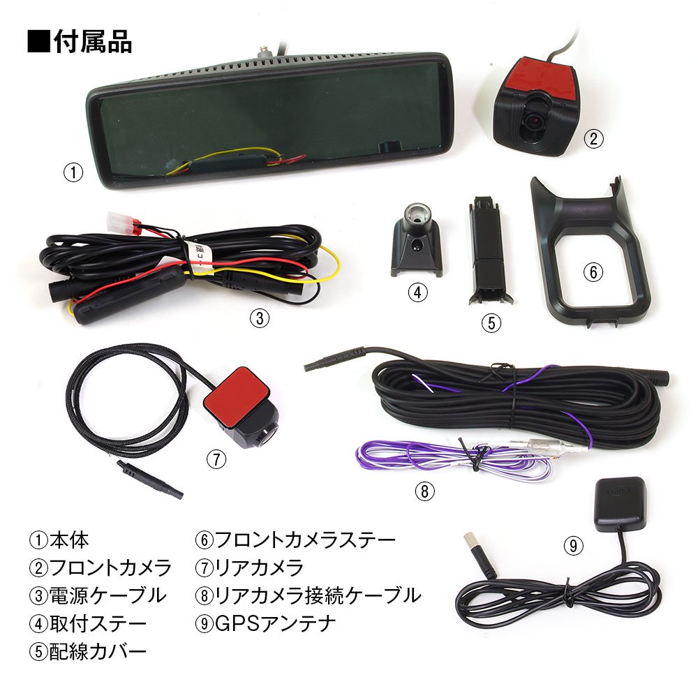 予約販売/1月中旬発送予定】MDR-A002A ドライブレコーダー ミラー型