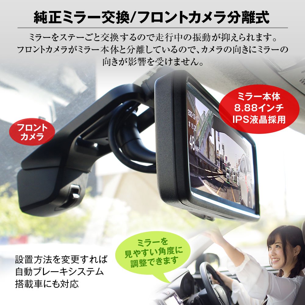 定価39800円】ミラー型ドライブレコーダー9.88インチ - 車内アクセサリ