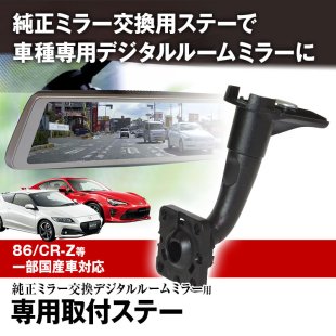 取付ブラケット - MAXWINダイレクト MAXWIN公式通販店