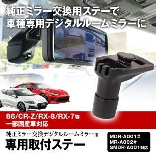 取付ブラケット - MAXWINダイレクト 取付ブラケット - MAXWINダイレクト