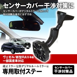 車種専用取付ブラケット - MAXWINダイレクト MAXWIN公式通販店