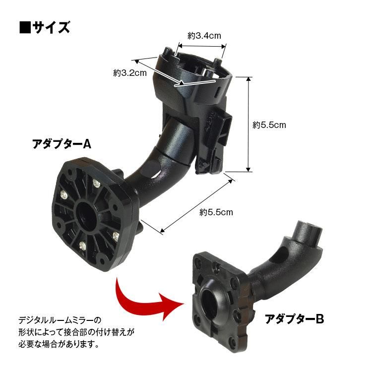 MR-KIT13 取付ステー 車種専用 デジタルルームミラー デジタル