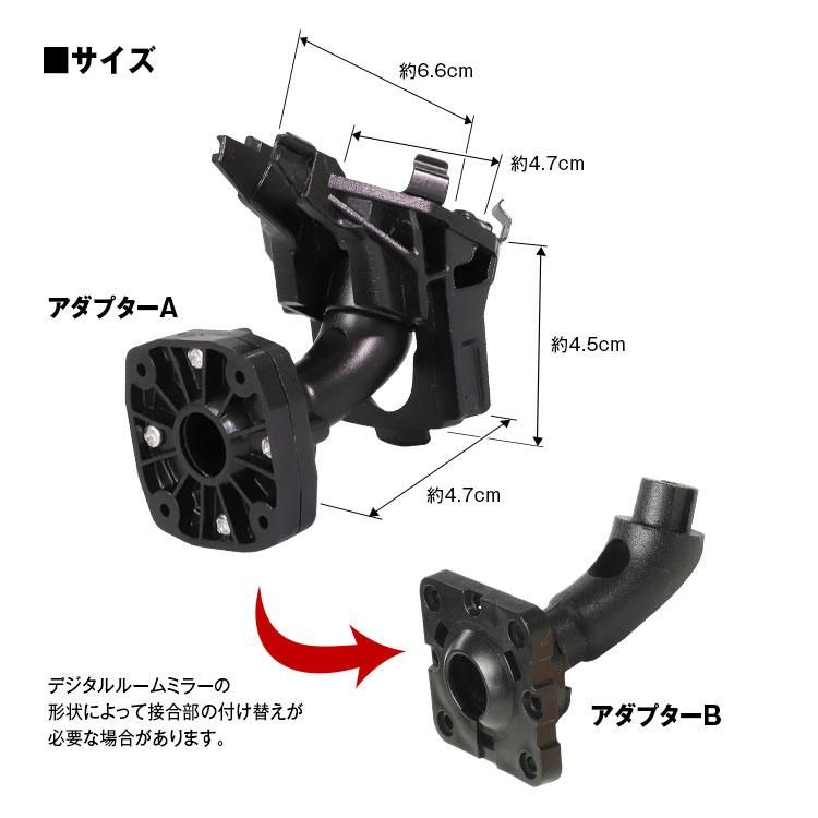 みいやん専用ページ MR-KIT22 取付ステー 車種専用 デジタルルームミラー デジタル