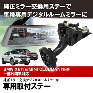 bmw 645 ルームミラー コレクション