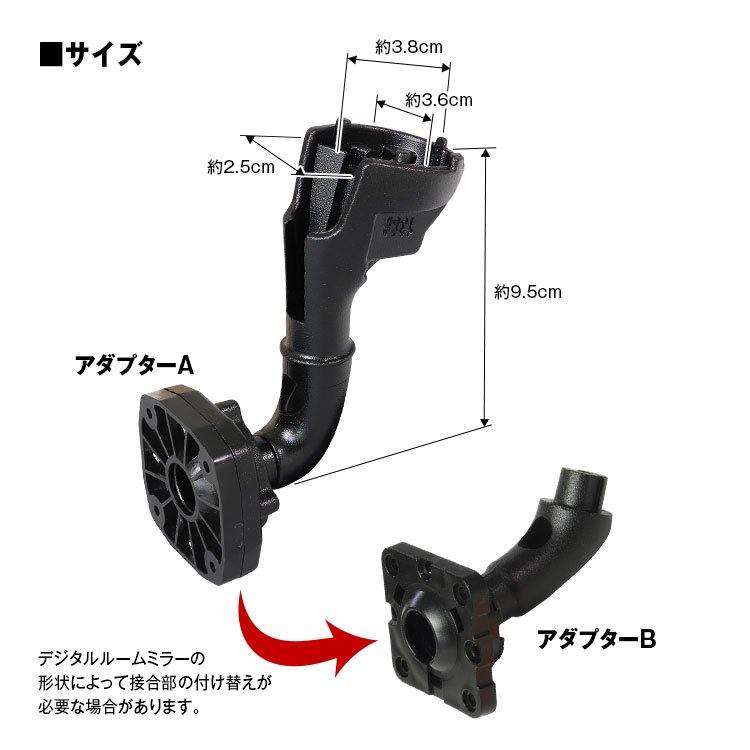 MR-KIT46 取付ステー 車種専用 デジタルルームミラー デジタルミラー メルセデスベンツ GLA Aクラス CLA ステーションワゴン SL  GLE GLS 対応 純正ミラー交換 - MAXWINダイレクト MAXWIN公式通販店