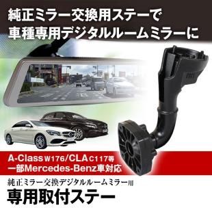 取付ブラケット - クルマ・バイク用品のことならPARTS MAX