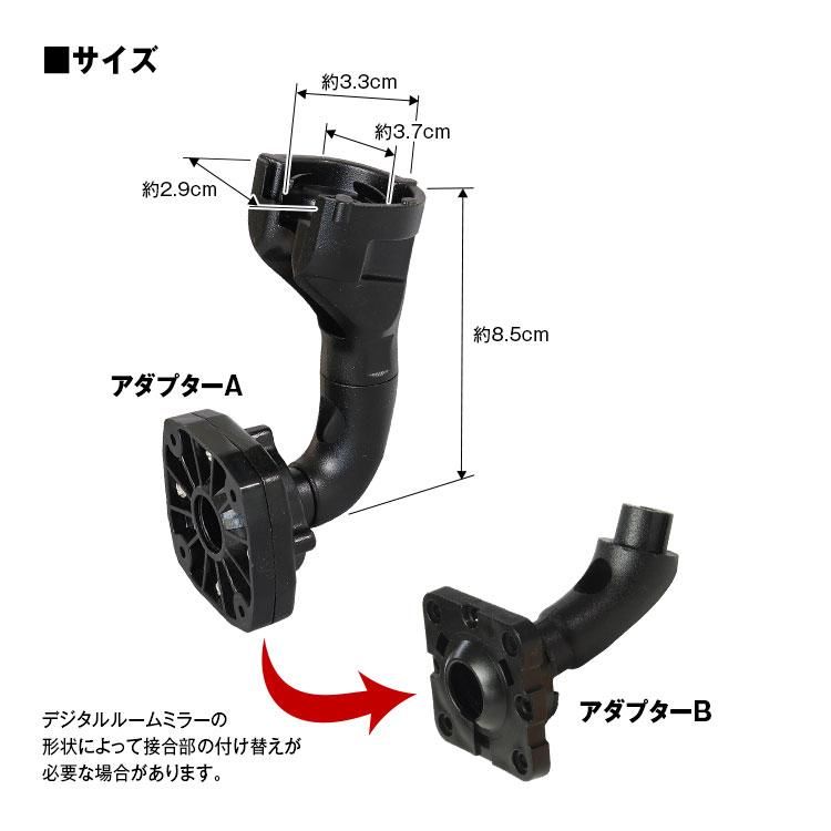 MR-KIT48 取付ステー 車種専用 デジタルルームミラー デジタルミラー