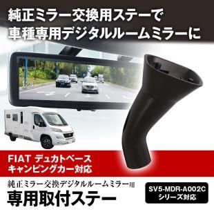 取付ブラケット - MAXWINダイレクト