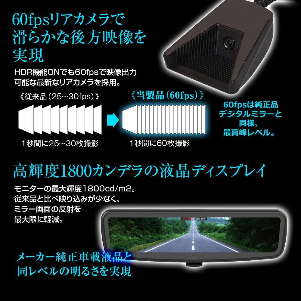 MDR-PRO1 ドライブレコーダー ミラー デジタルルームミラー MDR-PRO1 ドライブレコーダー ミラー デジタルルームミラー