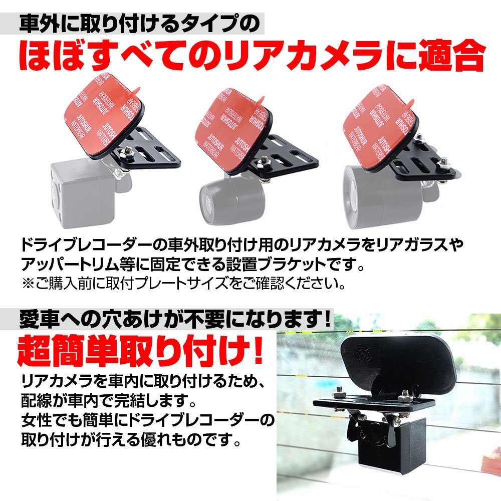 DVR-OP3 ドライブレコーダー リアカメラ 車内設置取付ブラケット スタンド ステー リアガラス 車載 穴あけ不要 簡単取付 両面テープ ミラー型 ドライブレコーダー - MAXWINダイレクト MAXWIN公式通販店