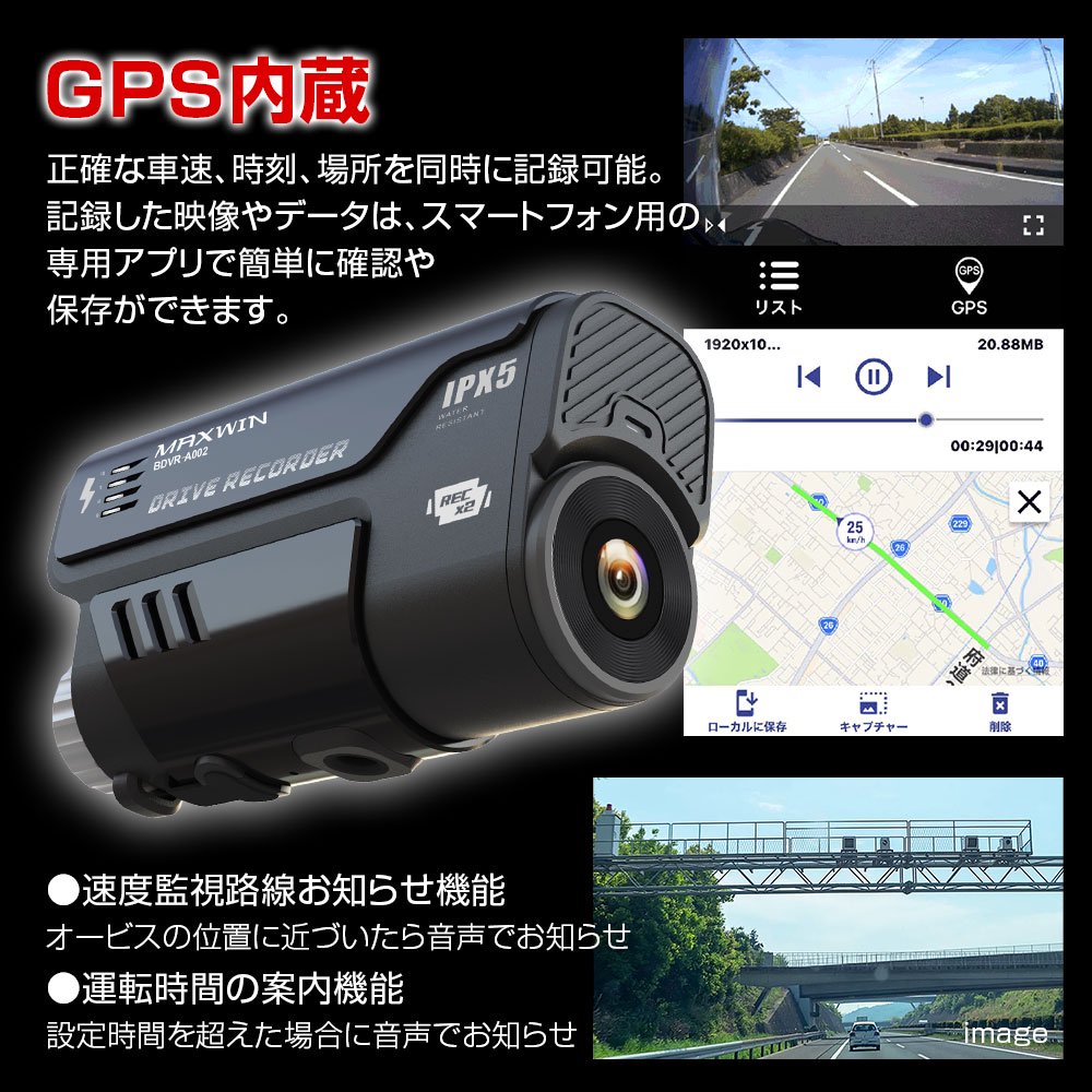 BDVR-A002-SET1 ドライブレコーダー バイク 2カメラ 前後同時録画 IP65防水防塵 SDカード付属 ヘルメット装着 自転車 GPS  WiFi 400万画素 4K - MAXWINダイレクト MAXWIN公式通販店