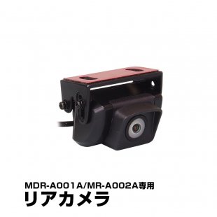 MDR-ACAM02 佤ѥꥢ MDR-A001A/MR-A002A