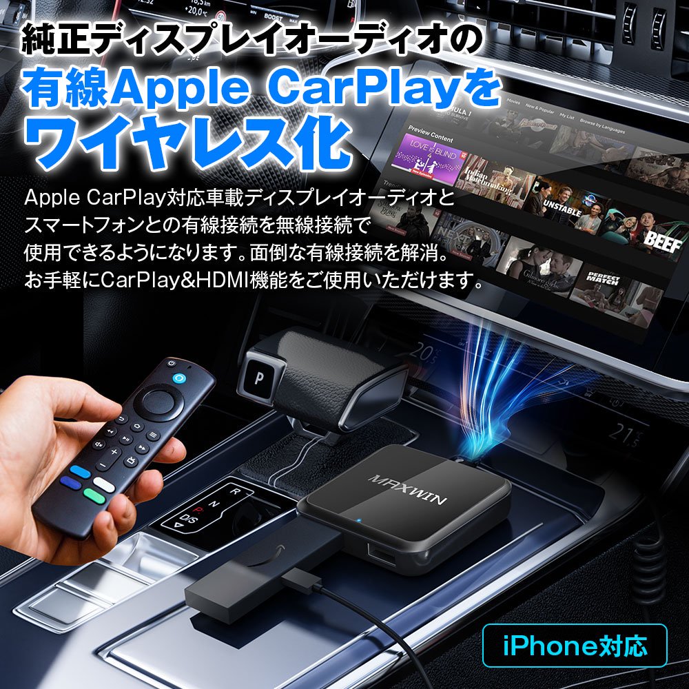 DA-HD01 CarPlay メディアアダプター 車用 ワイヤレス ディスプレイオーディオ TVstick 地デジチューナー HDMI 工具不要 -  MAXWINダイレクト MAXWIN公式通販店