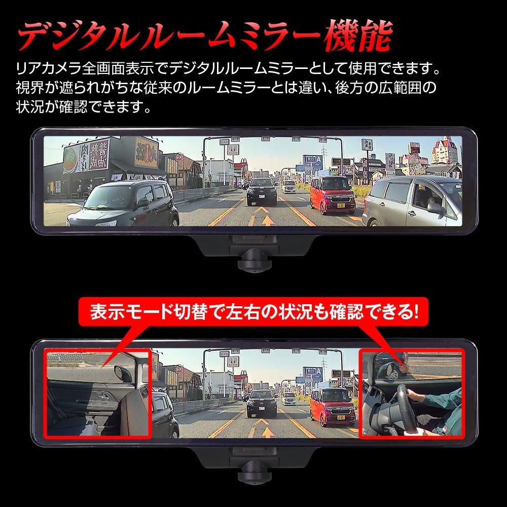 MDR-I003 ドライブレコーダー ミラー 360度 2カメラ 全方位 リア