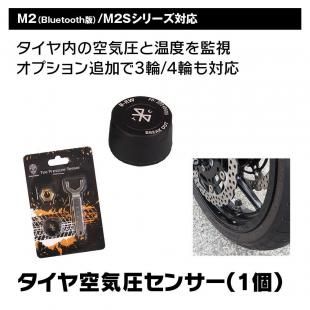M2-TPMS02 Х ǥץ쥤ǥ 2025ǯǥ M2/M2S꡼ 󥵡 ץѡ MAXWIN