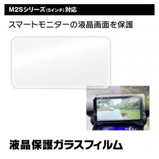 M2S-FILM Х ǥץ쥤ǥ M2S꡼ վݸ饹ե ץѡ MAXWIN 椦ѥå3