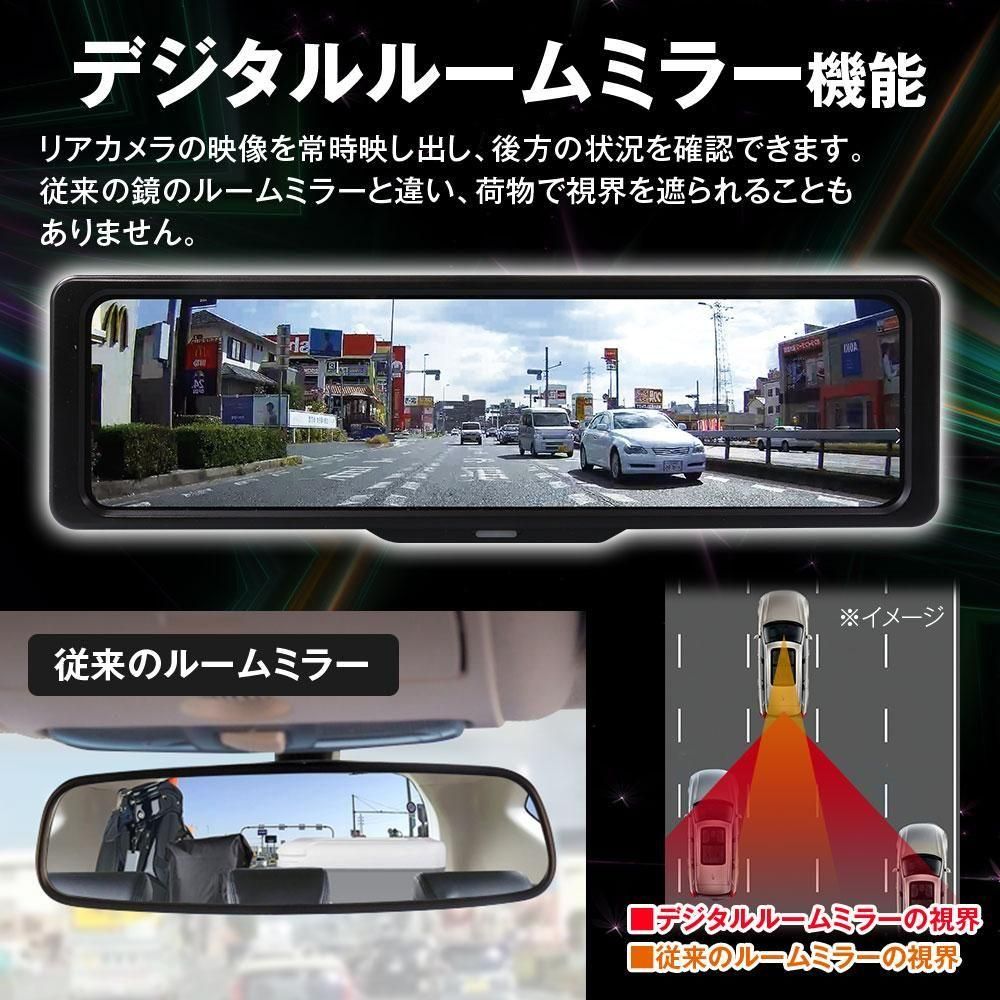 MDR-G1011 ドライブレコーダー ミラー型 60fps 10.88インチ デジタル