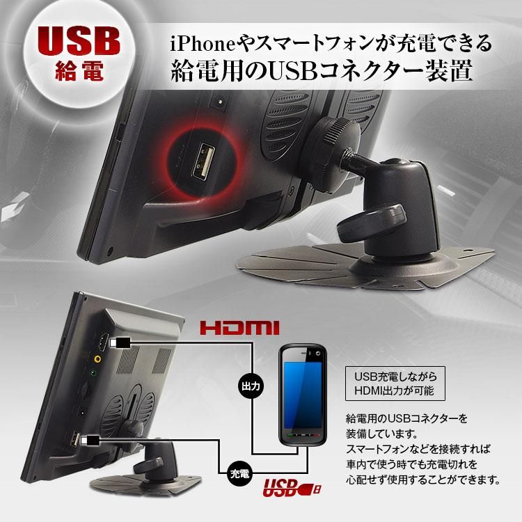 オンダッシュモニター 10 1インチ Hdmi 地デジ フルセグ Iphone スマートフォン Car快適空間 車用品専門のネットショップ