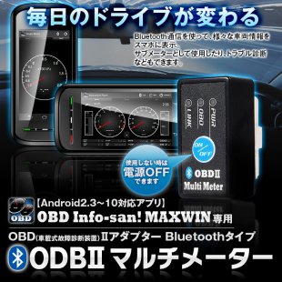 定形外送料無料 Elm327 Bluetooth Obd Obd2アダプター スピードメーター 水温 回転数 電圧 車載用品 カーナビ バックモニターなど カー用品専門のネットショップ 通販なら Car快適空間 カー用品専門店