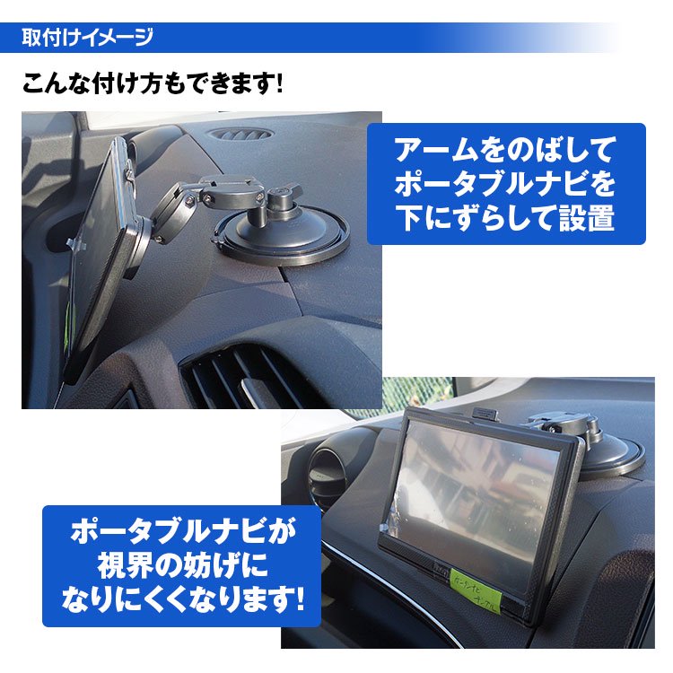 ポータブルナビ 車載用取付スタンド 吸盤式 フレキシブル 道 Route プレート付属 - -Car快適空間-車用品専門のネットショップ