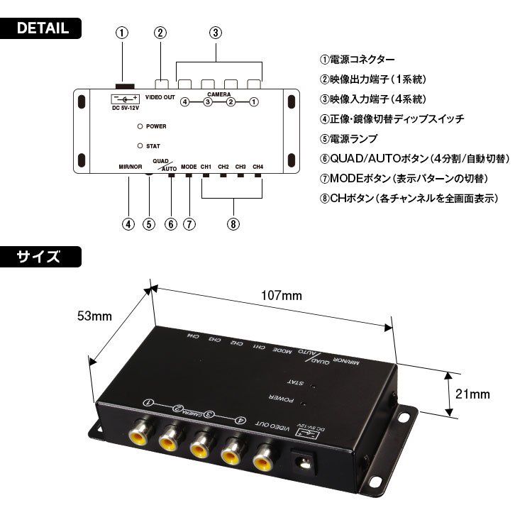 映像4分割器 車載 ビデオ分割器 多機能 高性能 映像4分割 画面分割 バックカメラ 防犯カメラ - -Car快適空間-車用品専門のネットショップ