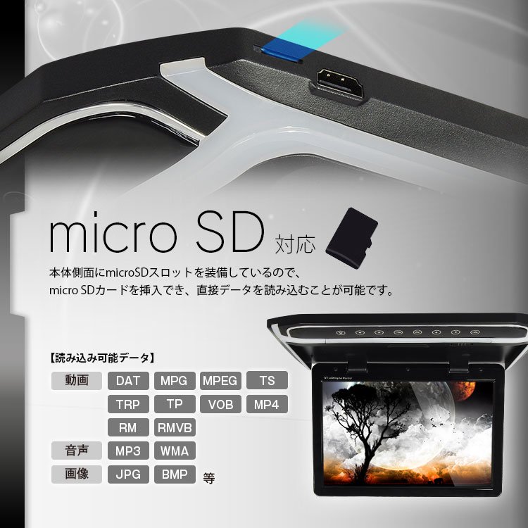 フリップダウンモニター 10.2インチ 高画質 HDMI microSD スマートフォン iPhone 薄型 -  -Car快適空間-車用品専門のネットショップ