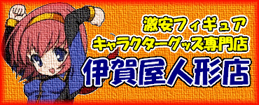エポック トレーディングフィギュア ナジカ電撃作戦 Fire Arms 開封販売 - キャラクターグッズ