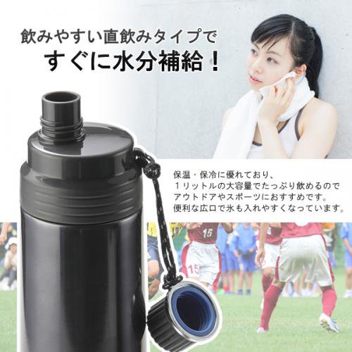 在庫あり☆即納可能】ボトル PRO☆直飲み 1リットル ブラック 1000ml