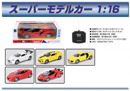 【在庫あり★即納可能】激安ラジコン 1/16スケール スポーツカー★BIGサイズ スーパーモデルカー【新品★未使用品】 -  キャラクターグッズ,フィギュア,プラモデル,SDGsアイテム,無添加生活品などの通販でしたら伊賀屋人形店！