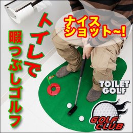 トイレ 暇つぶし グッズ