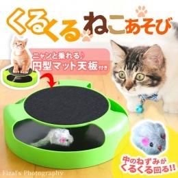 在庫あり 即納可能 くるくる猫あそび 電池不要のネコのおもちゃ ネコパンチでねずみがグルグル 新品 未使用品 妖怪ウォッチ グッズ ふなっしー グッズ マリオ グッズ ワンピース グッズ 美少女フィギュア フィギュアケース ハッカ油 他キャラクターグッズの 在庫あり 即納可能 くるくる猫あそび 電池不要のネコのおもちゃ ネコパンチでねずみがグルグル 新品 未使用品 妖怪ウォッチ グッズ ふなっしー グッズ マリオ グッズ ワンピース グッズ 美少女フィギュア フィギュアケース ハッカ油 他キャラクターグッズの