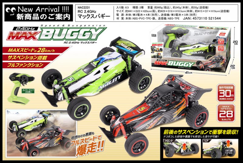 即納】激安ラジコン 人気のオフロードカーです！☆RC2.4GHz マックス