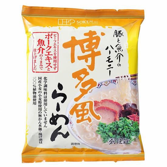 はろうきてぃ　博多ラーメン2個セット 未使用】ハローキティ限定品！ 博多長浜ラーメン♡出石そば