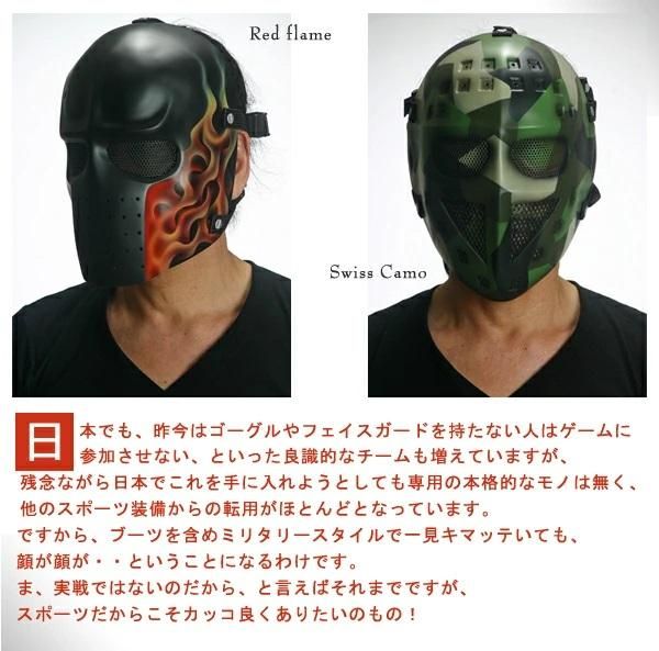 在庫あり☆即納可能】サバイバルゲーム 装備 フェイスマスク
