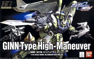 在庫あり☆即納可能】バンダイ ジン・ハイマニューバ (HG) (ガンプラ