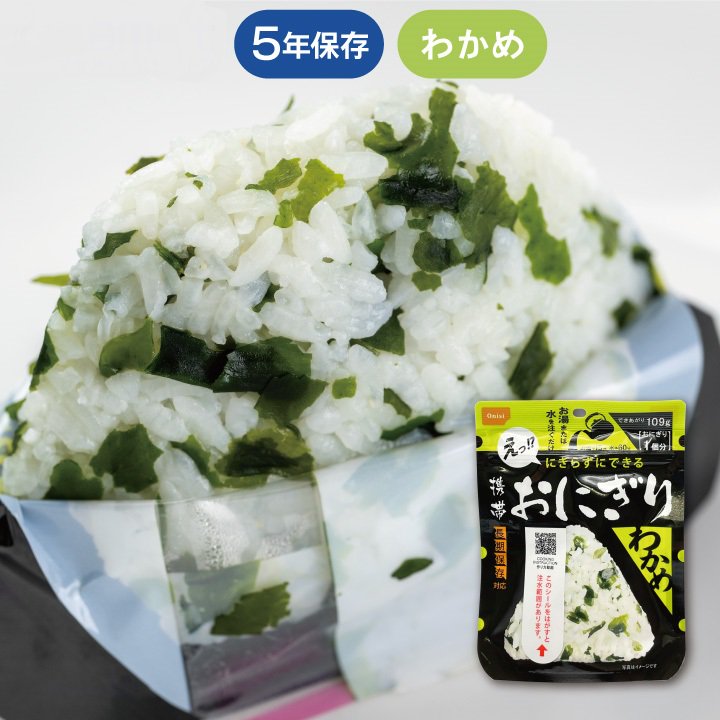 アルファおにぎり わかめ 4個 - その他 加工食品