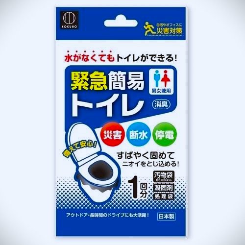 お取り寄せ☆納期 最長 約2週間】緊急 簡易トイレ 男女兼用☆非常用