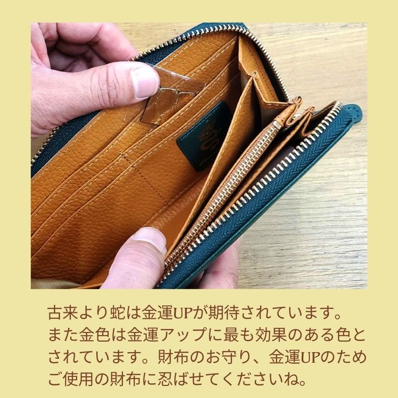 お取り寄せ☆納期 最長 約2週間】お財布 蛇 お守り☆開運グッズ 金運 ...