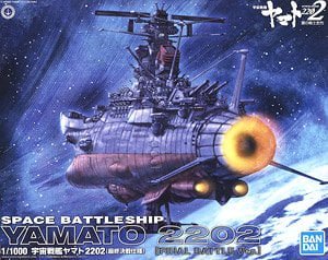 在庫あり☆即納可能】バンダイ 宇宙戦艦ヤマト2202 (最終決戦仕様) (1/1000) (プラモデル) - キャラクターグッズ,フィギュア,プラモデル ,SDGsアイテム,無添加生活品などの通販でしたら伊賀屋人形店！