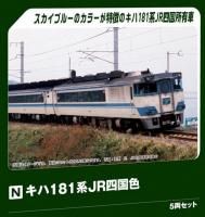 3ȯͽKATO(ȡ) 181 JR͹ 5ξå (5ξå) (ŴƻϷ)10-2015