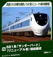  3ȯͽKATO(ȡ) 681ϡ֥Сɡ(˥塼)  3ξå (3ξå) (ŴƻϷ)10-2149